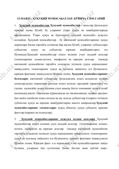 ҳуқуқий муносабатлар. бўйича глоссарий — DOCX