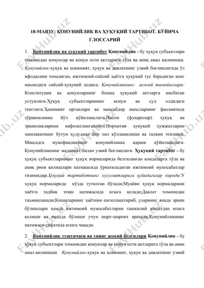 қонунийлик ва ҳуқуқий тартибот. бўйича глоссарий — DOCX
