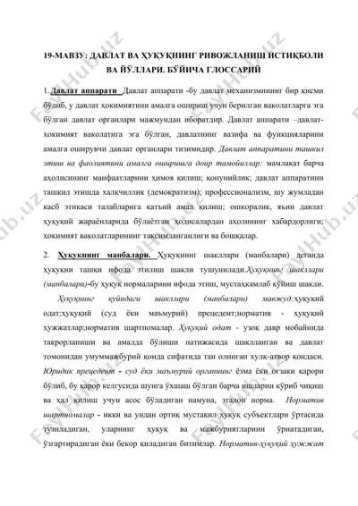 давлат аппарати — DOCX