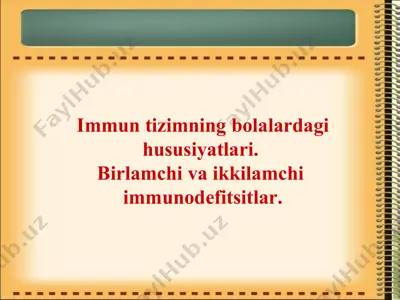 immun tizimning bоlаlаrdаgi hususiyatlаri — PPTX