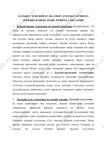 ҳуқуқий ҳулқ-атвор. ҳуқуқбузарлик ва юридик жавобгарлик. бўйича глоссарий — DOCX