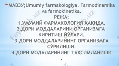 umumiy farmakologiya. farmodinamika va farmokinetika — PPTX