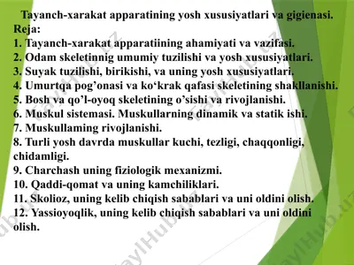 tayanch-xarakat apparatining yosh xususiyatlari va gigienasi — PPTX