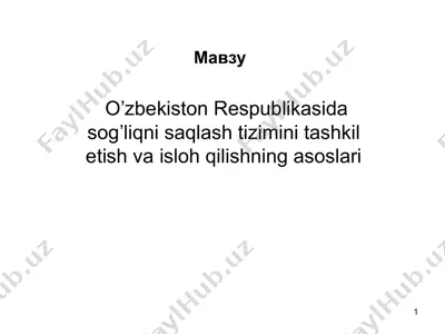 oʼzbekiston respublikasida sogʼliqni saqlash tizimini tashkil etish va isloh qilishning asoslari — PPTX