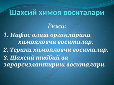 shaxsiy himoya vositalari. paxta dokali niqobni tayyorlash — PPTX