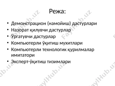 эксперт-ўқитиш тизимлари — PPTX
