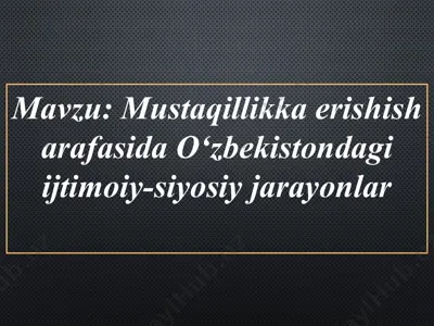mustaqillikka erishish arafasida o‘zbekistondagi ijtimoiy-siyosiy jarayonlar — PPT
