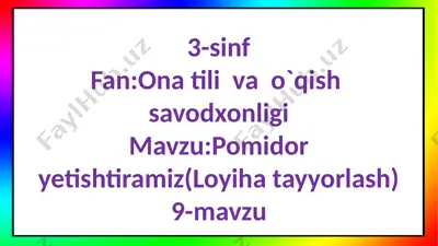 pomidor yetishtiramiz (loyiha tayyorlash) — PPTX