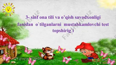 test topshirig'i sinf ona tili va o’qish savodxonligi fanidan o`tilganlarni mustahkamlovchi — PPTX
