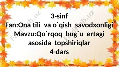 qo`rqoq bug`u ertagi asosida topshiriqlar — PPTX