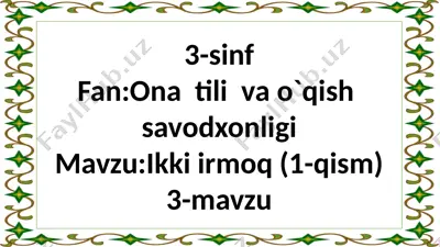 ikki irmoq (1-qism) — PPTX