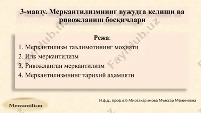 merkantilizm ta'limotining mohiyati — PPTX