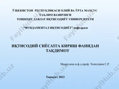 iqtisodiy siyosatga kirish: o’quv qo’llanma — PPT