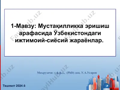 mustaqillikka erishish arafasida o'zbekistondagi ijtimoiy-siyosiy jaraonlar. tashkent 2024 yil — PPT