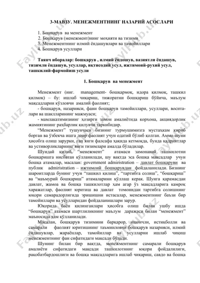 menegment nazariy asoslar — DOCX
