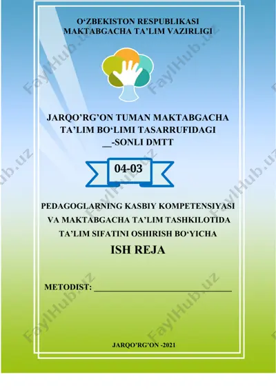 jarqo’rg’on tuman maktabgacha ta’lim bo‘limi tasarrufidagi -sonli dmtt pedagoglarning kasbiy kompetensiyasi va maktabgacha ta’lim tashkilotida ta’lim sifatini oshirish bo‘yicha ish reja — DOCX