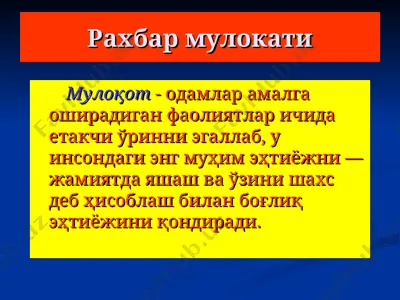 рахбар мулокати — PPT