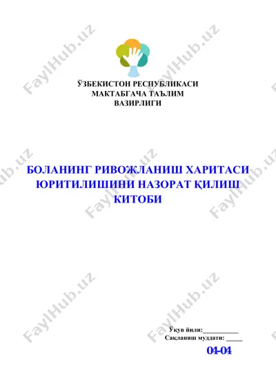 bolaning rivojlanish haritasi yuritilishini nazorat qilish kitobi — PDF