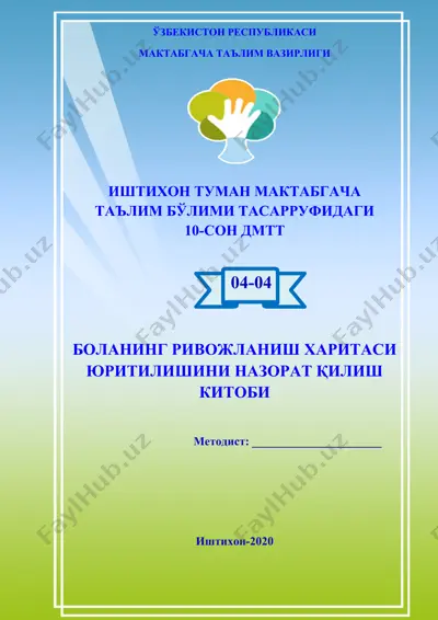 bolaning rivojlanish haritasi yuritilishini nazorat qilish kitobi — DOCX