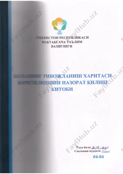 o'zbekiston respublikasi ta'lim vazirligi o'jlanish haritasi ini nazorat qilish kitobi — PDF