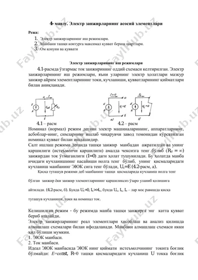 elektr zanjir-elementlar — PDF