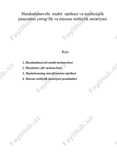 harakatlanuvchi muhit optikasi va nochiziqlik jarayonlar yorug‘lik va maxsus nisbiylik nazariyasi — DOC