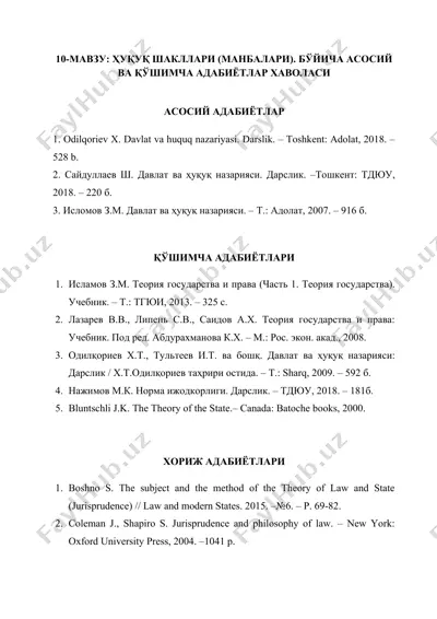 ҳуқуқ шакллари (манбалари). бўйича асосий ва қўшимча адабиётлар хаволаси — DOCX