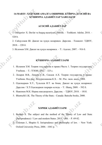 ҳуқуқни амалга ошириш. бўйича асосий ва қўшимча адабиётлар хavolasi — DOCX