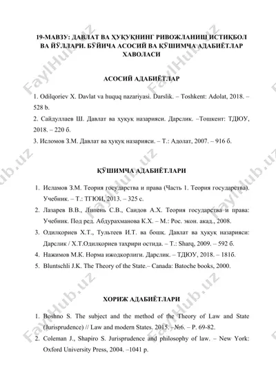 davlat va huquqni rivojlanish istiqbol va yo'llari. bo'yi асосий va qo'shimcha аdabiyotlar havolasi — DOCX