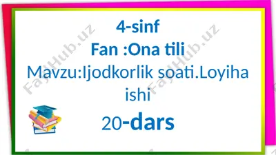 4-sinf fan: ona tili, ijodkorlik soati. loyiha ishi — PPTX