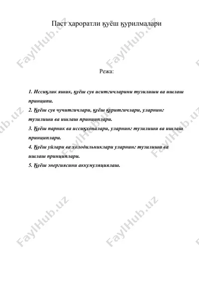 паст ҳароратли қуёш қурилмалари — DOC