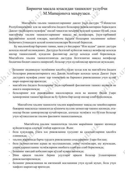 maktabgacha ta'lim tashkilotlariga oid ma'ruzalar. — DOCX