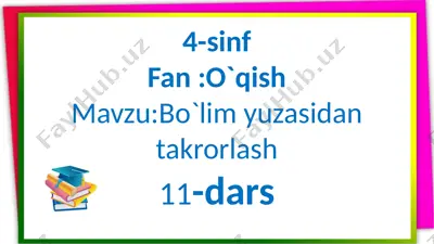 4-sinf fan :o`qish mavzu:bo`lim yuzasidan takrorlash 11-dars — PPTX