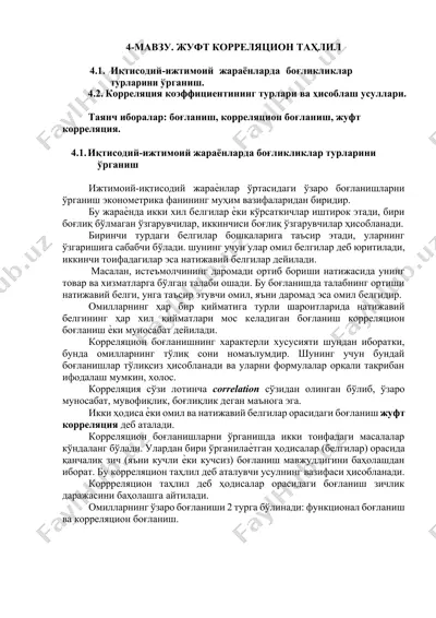 жуфт коррелятив таҳлил — DOCX