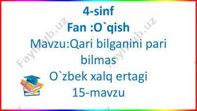 o'zbek xalq ertagi — PPTX