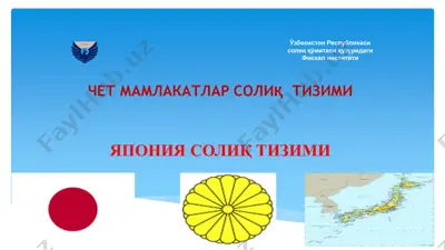chet mamlakatlar soliq tizimi. yaponiya soliq tizimi. — PDF