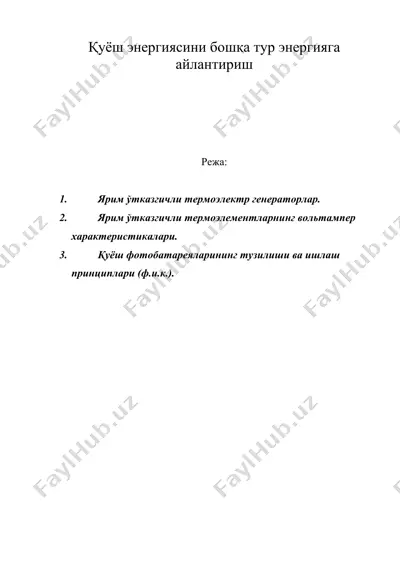 қуёш энергиясини бошқа тур энергияга айлантириш — DOC