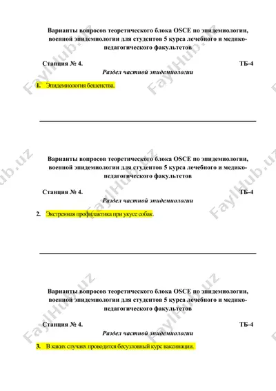 варианты вопросов теоретического блока osce по эпидемиологии, военной эпидемиологии для студентов 5 курса лечебного и медико-педагогического факультетов — DOCX