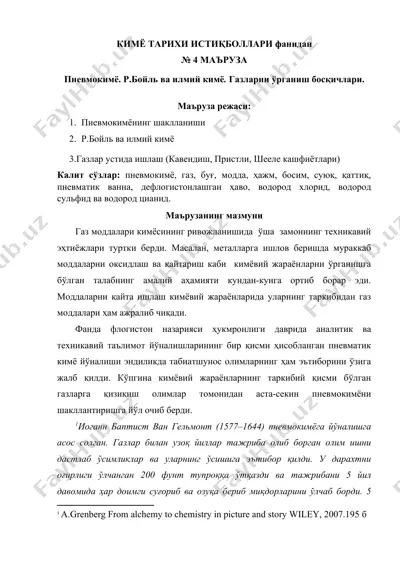 кимё тарихи истиқболлари — DOCX