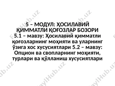 ҳосилавий қимматли қоғозлар — PPTX