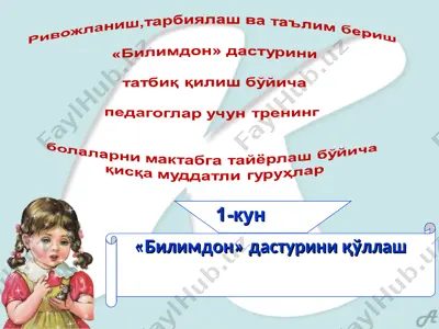 "билимдон" дастури — PPT