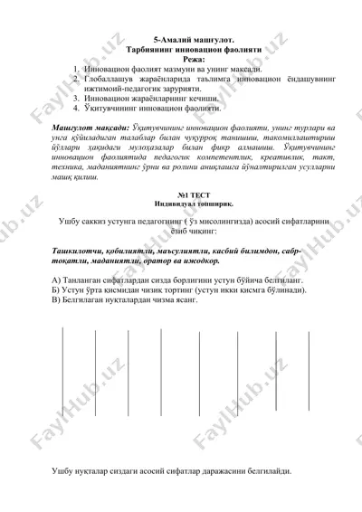 тарбиянинг инновацион фаолияти — DOCX