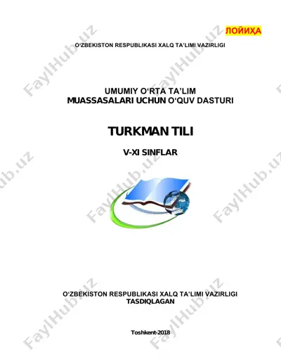 turkman tili v-xi sinflar uchun o'quv dasturi — PDF