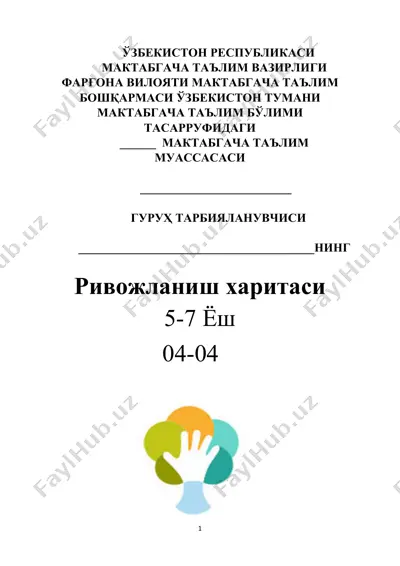 rivojlanish haritasi (bolani rivojlanitish rehberi) — PDF