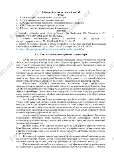 классик иқтисодий мактаб — DOCX