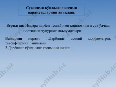 исфара дарёси тошқўрғон қишлоғидаги сув ўлчаш постидаги чуқурлик маълумотлари — PPTX
