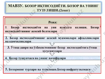 bozor iqtisodiyoti va uni vujudga kelishi — PPT