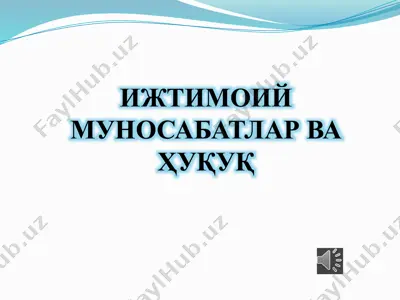 ijtimoiy munosabatlar va huquq — PPTX