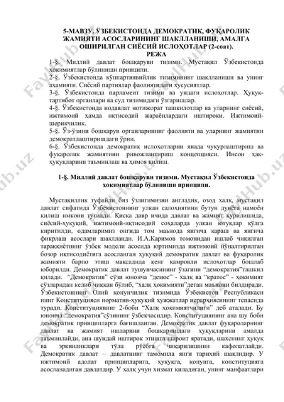 o'zbekistonda demokratik, fuqarolik jamiyati asoslarining shakllanishi — DOCX