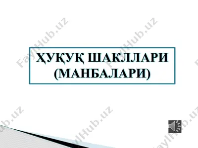 huquq shakllari (manbalari) — PPTX
